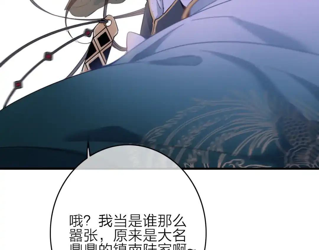 《与子成说》第1话 逃婚的千金 第55页