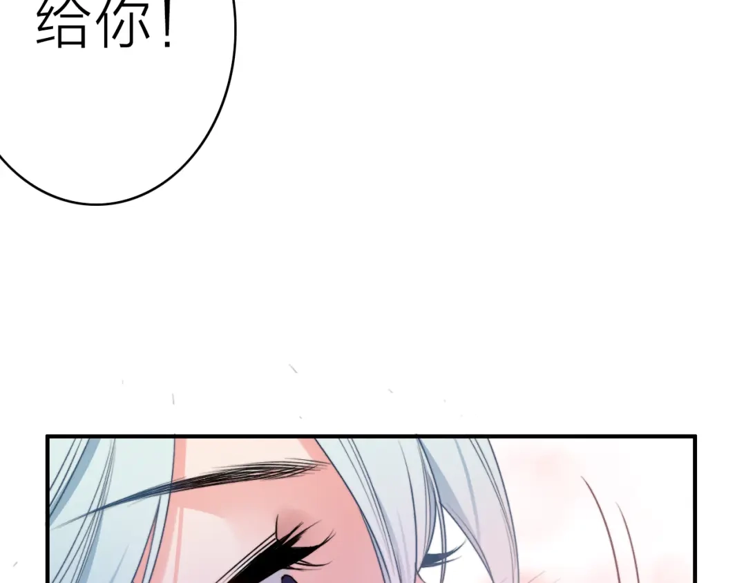 《与子成说》第1话 逃婚的千金 第103页