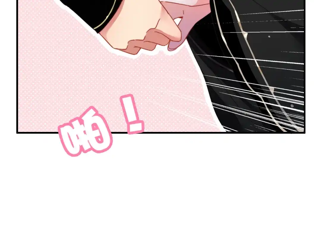 《与子成说》第1话 逃婚的千金 第77页