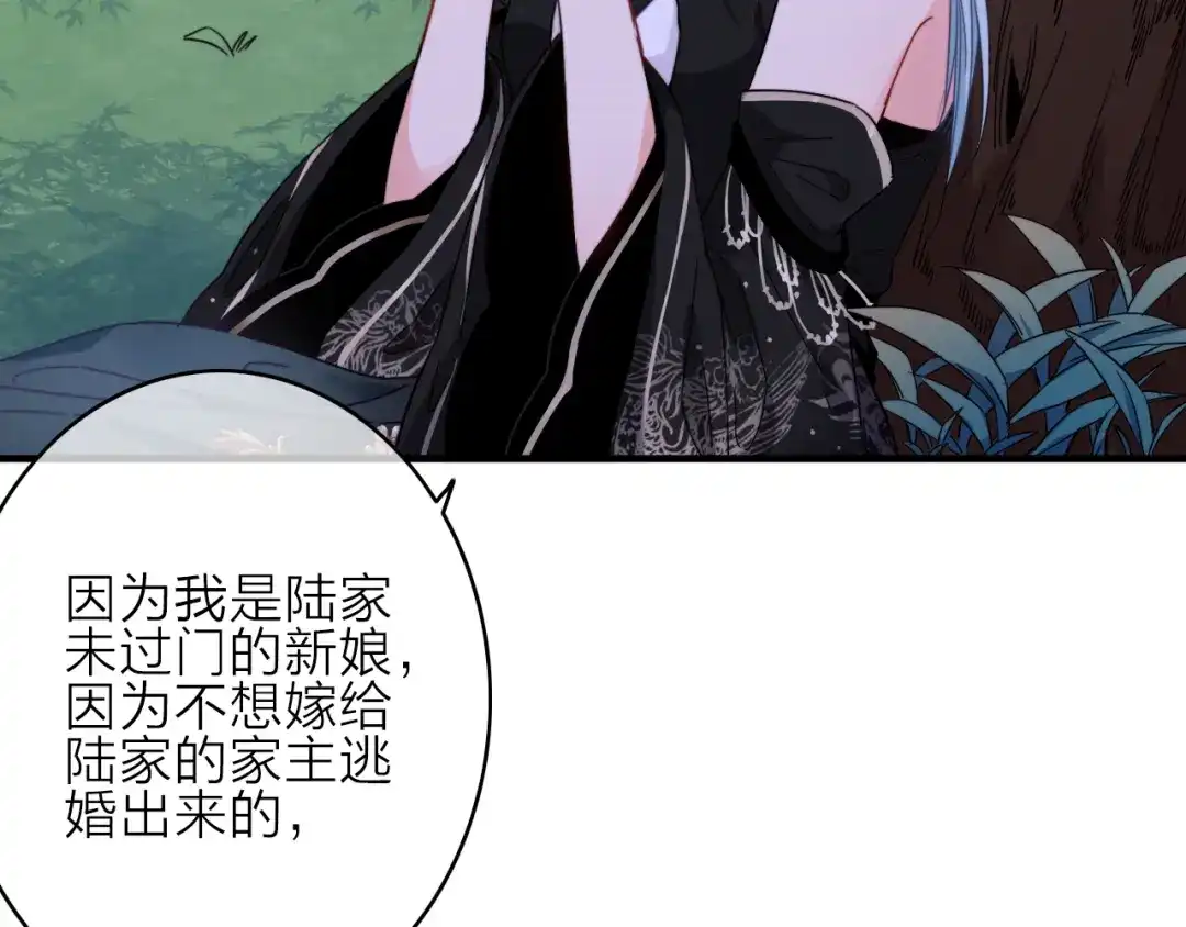 《与子成说》第1话 逃婚的千金 第114页