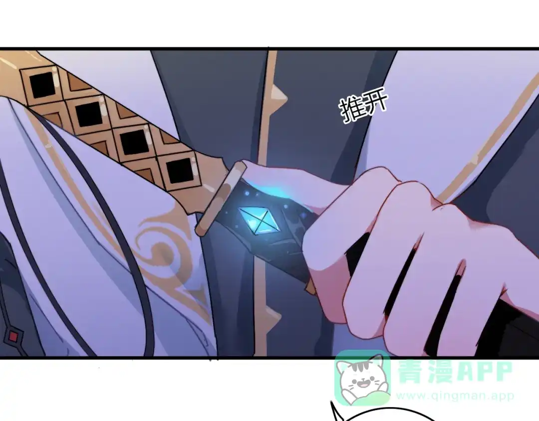 《与子成说》第1话 逃婚的千金 第66页