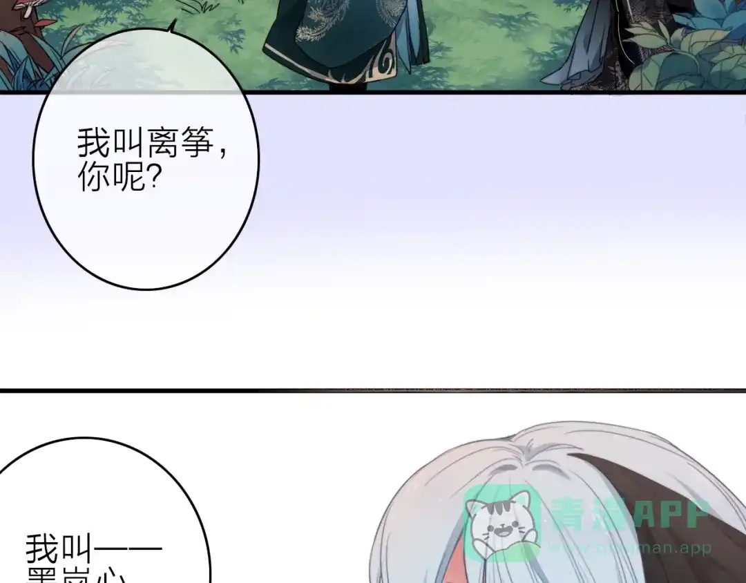 《与子成说》第1话 逃婚的千金 第136页