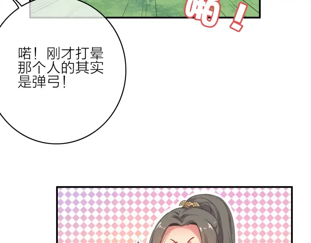 《与子成说》第1话 逃婚的千金 第123页