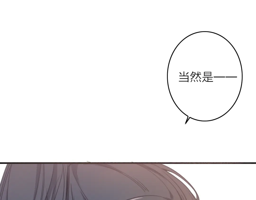《与子成说》第1话 逃婚的千金 第84页