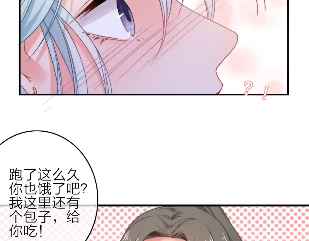 《与子成说》第1话 逃婚的千金 第104页