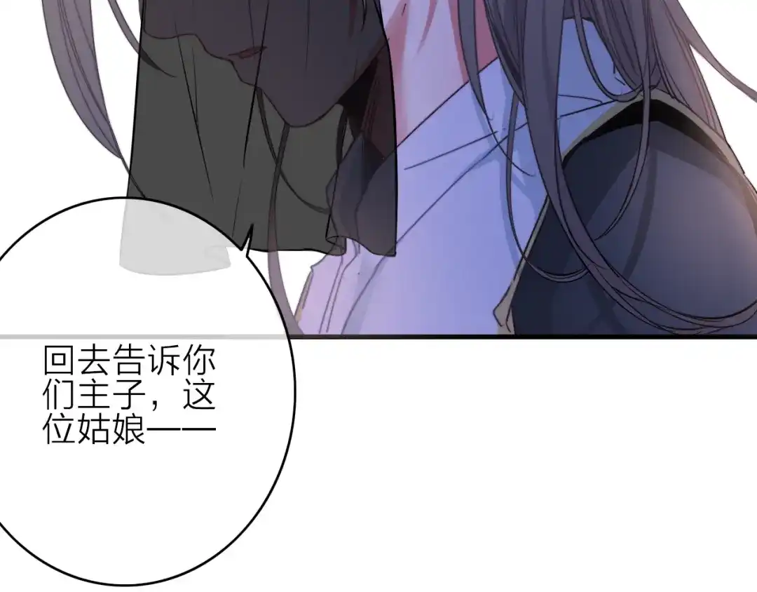 《与子成说》第1话 逃婚的千金 第65页