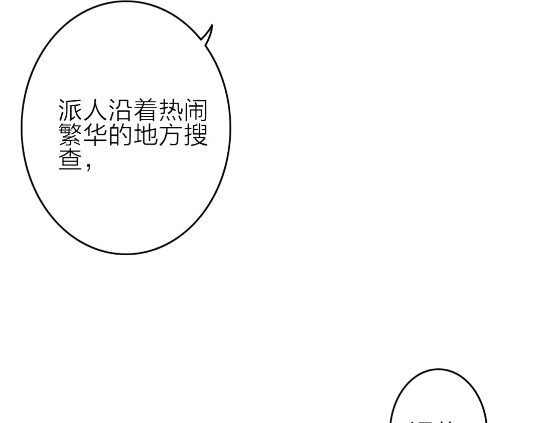 《与子成说》第1话 逃婚的千金 第149页