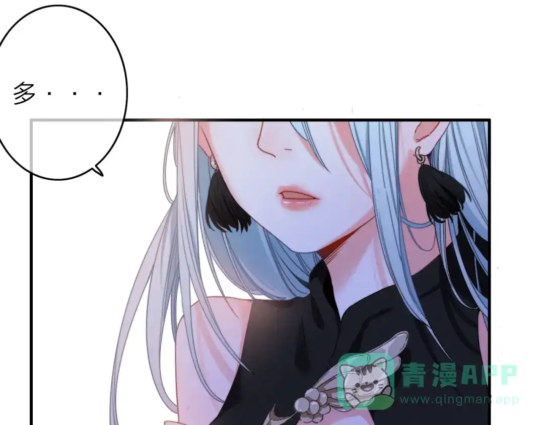 《与子成说》第1话 逃婚的千金 第71页