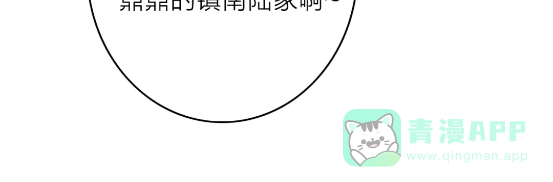 《与子成说》第1话 逃婚的千金 第56页