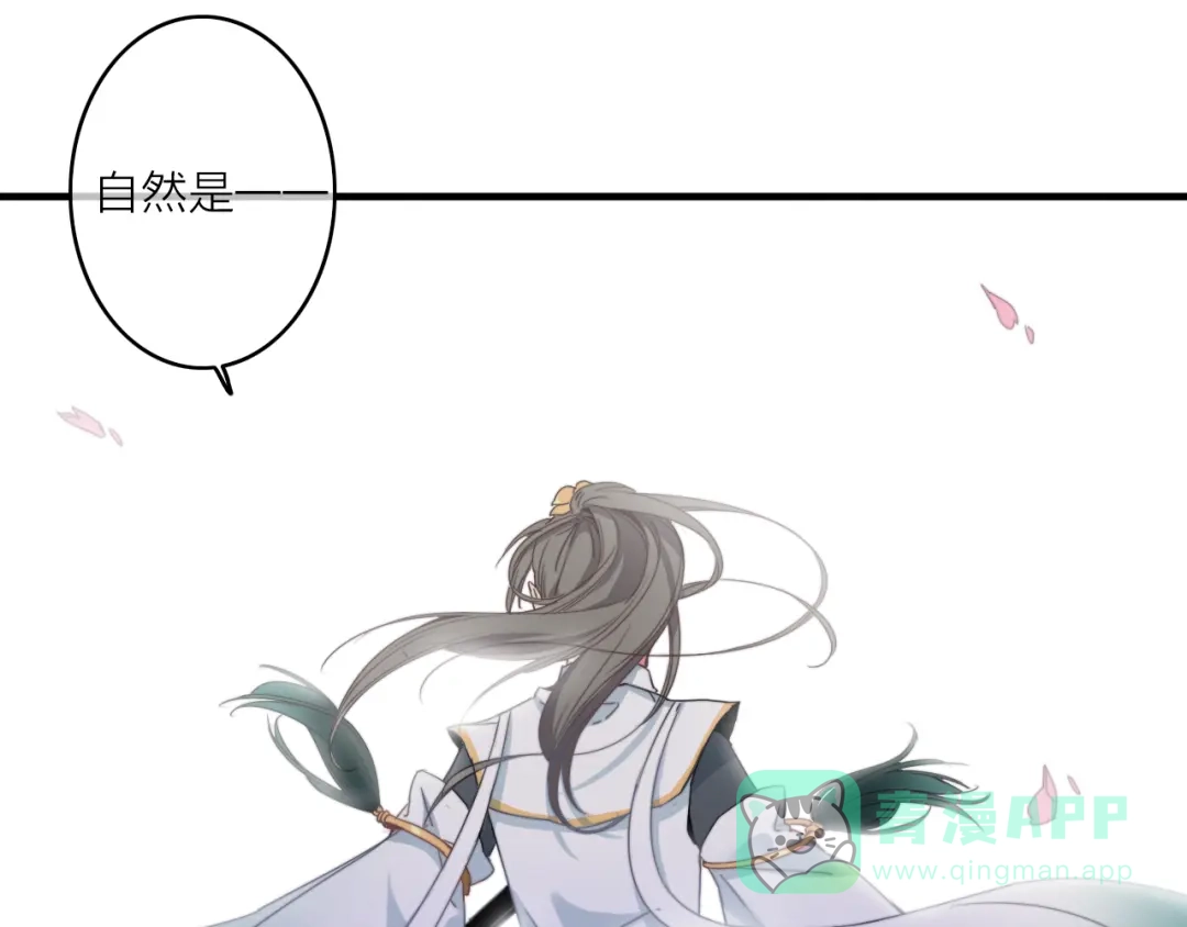 《与子成说》第1话 逃婚的千金 第46页