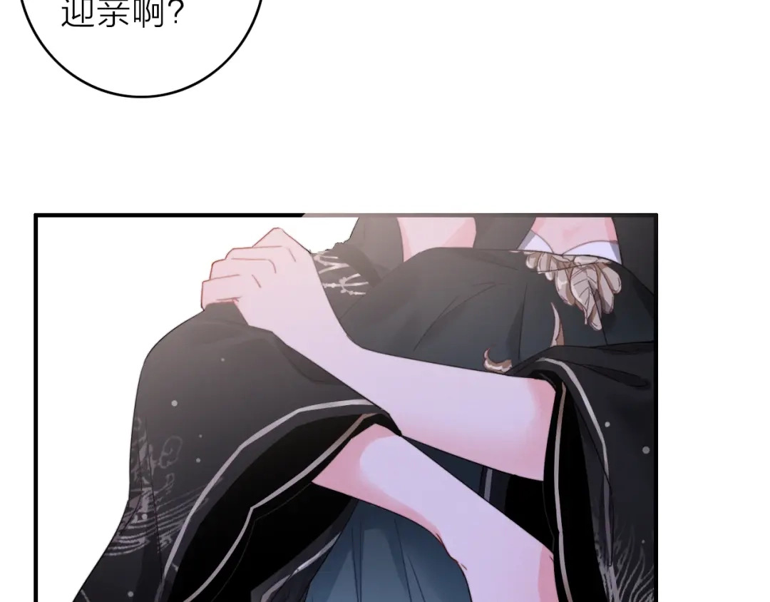 《与子成说》第1话 逃婚的千金 第119页
