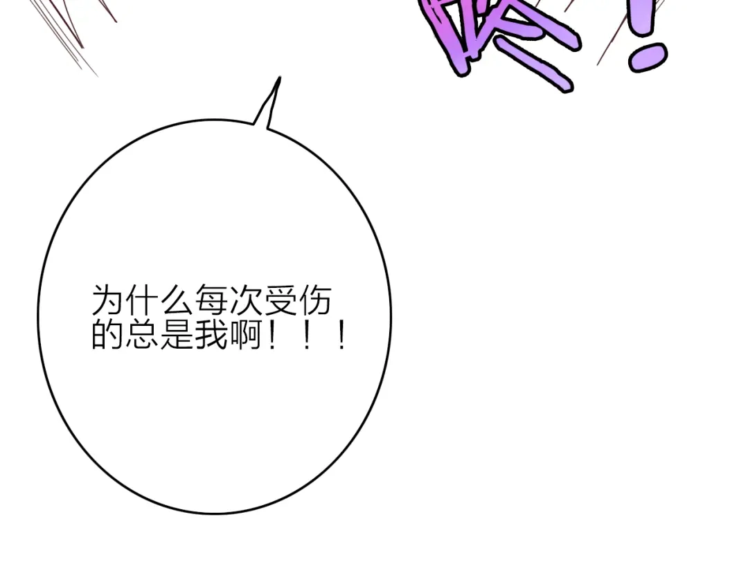 《与子成说》第1话 逃婚的千金 第63页
