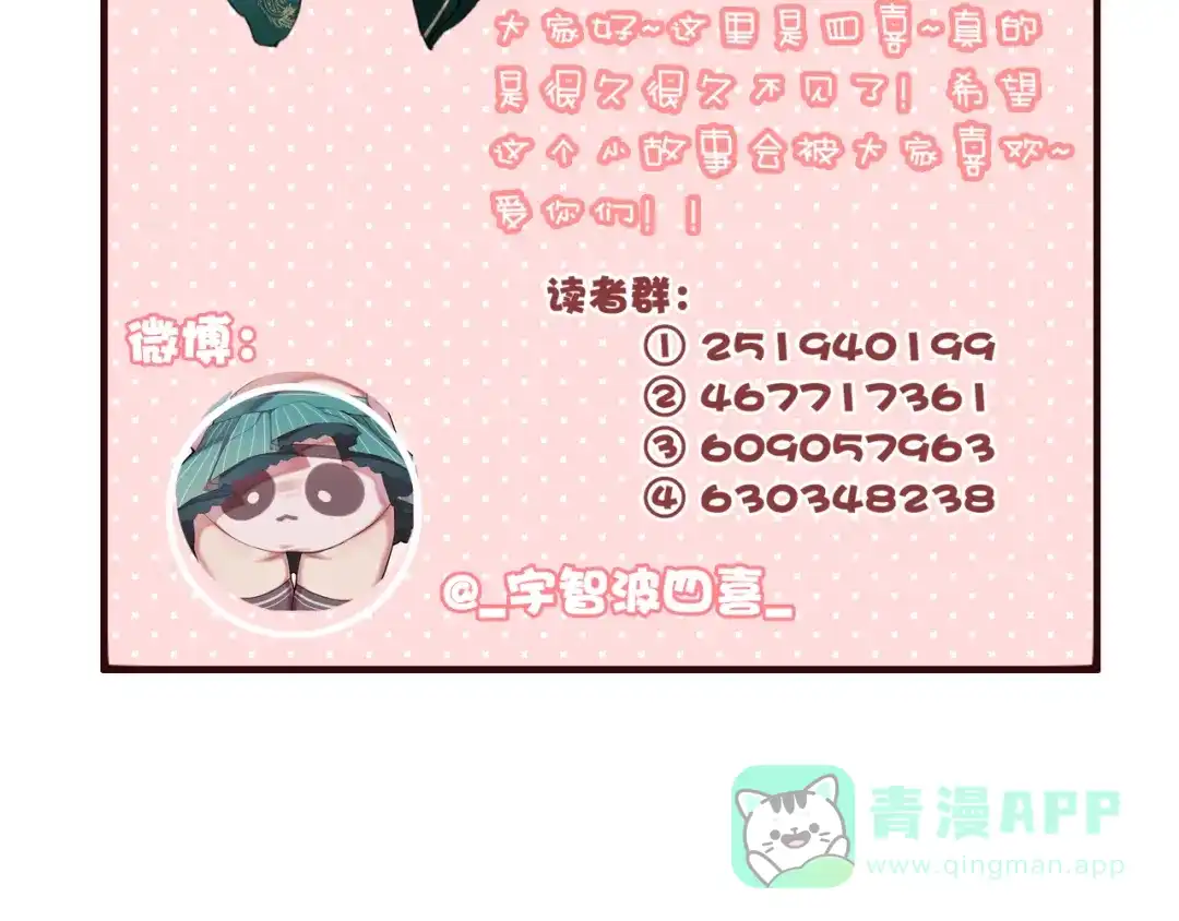 《与子成说》第1话 逃婚的千金 第161页