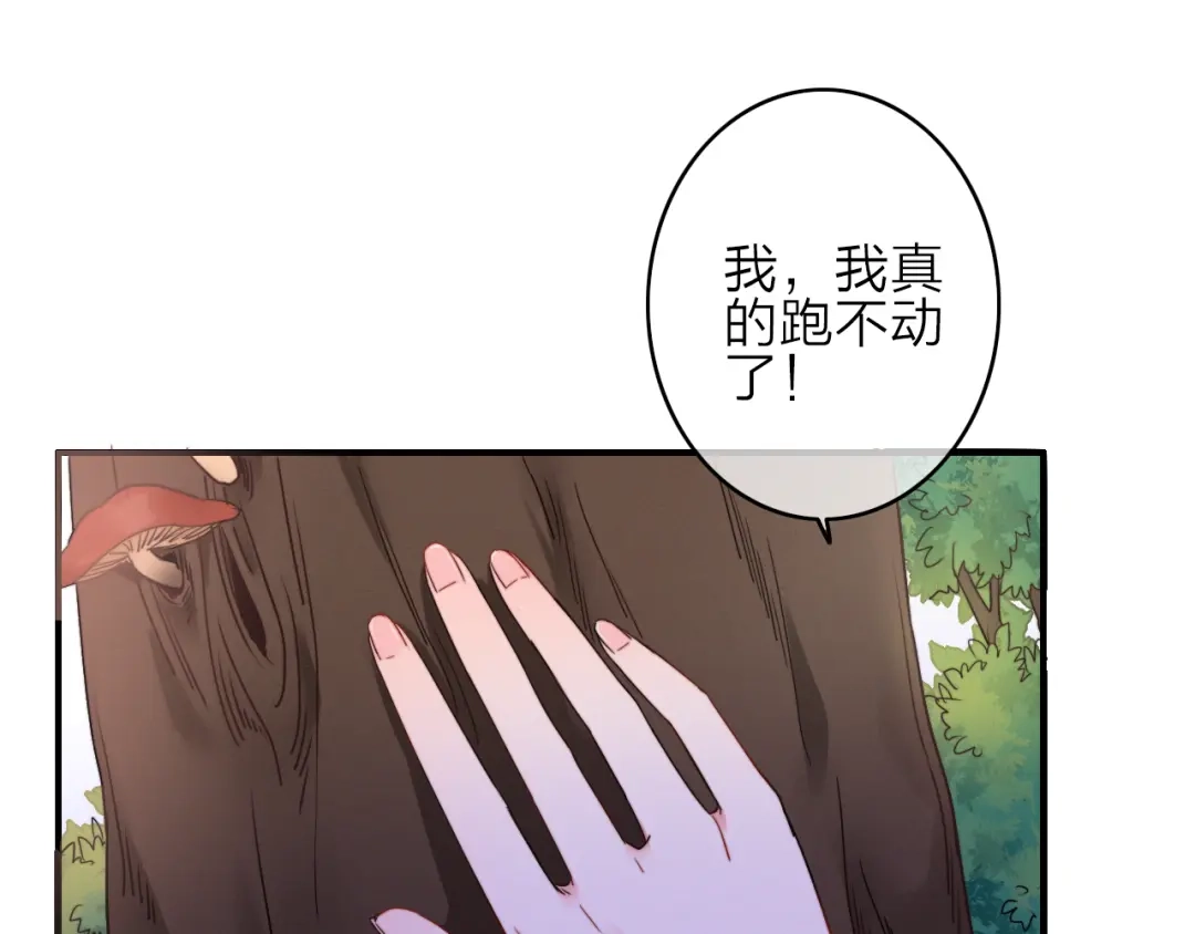《与子成说》第1话 逃婚的千金 第88页
