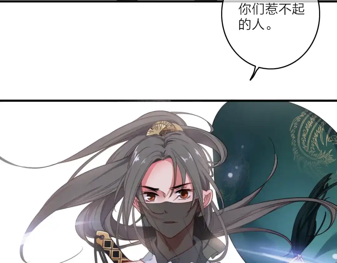《与子成说》第1话 逃婚的千金 第48页