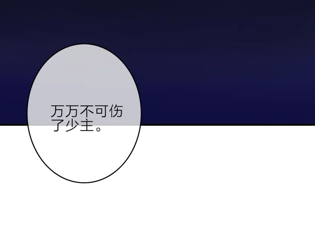 《与子成说》第1话 逃婚的千金 第153页