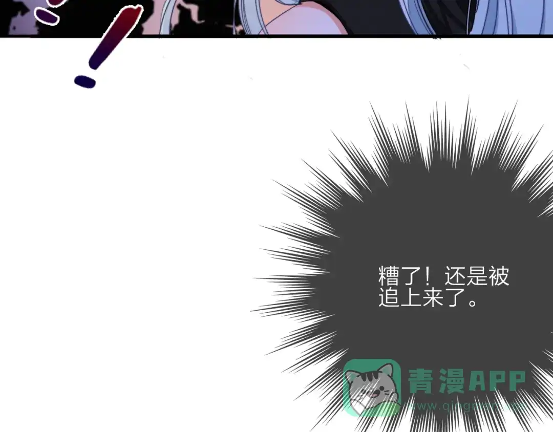 《与子成说》第1话 逃婚的千金 第21页
