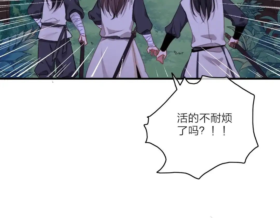 《与子成说》第1话 逃婚的千金 第53页