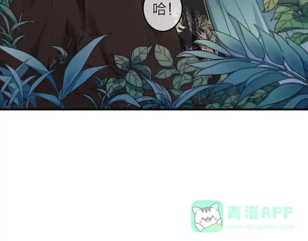 《与子成说》第1话 逃婚的千金 第91页