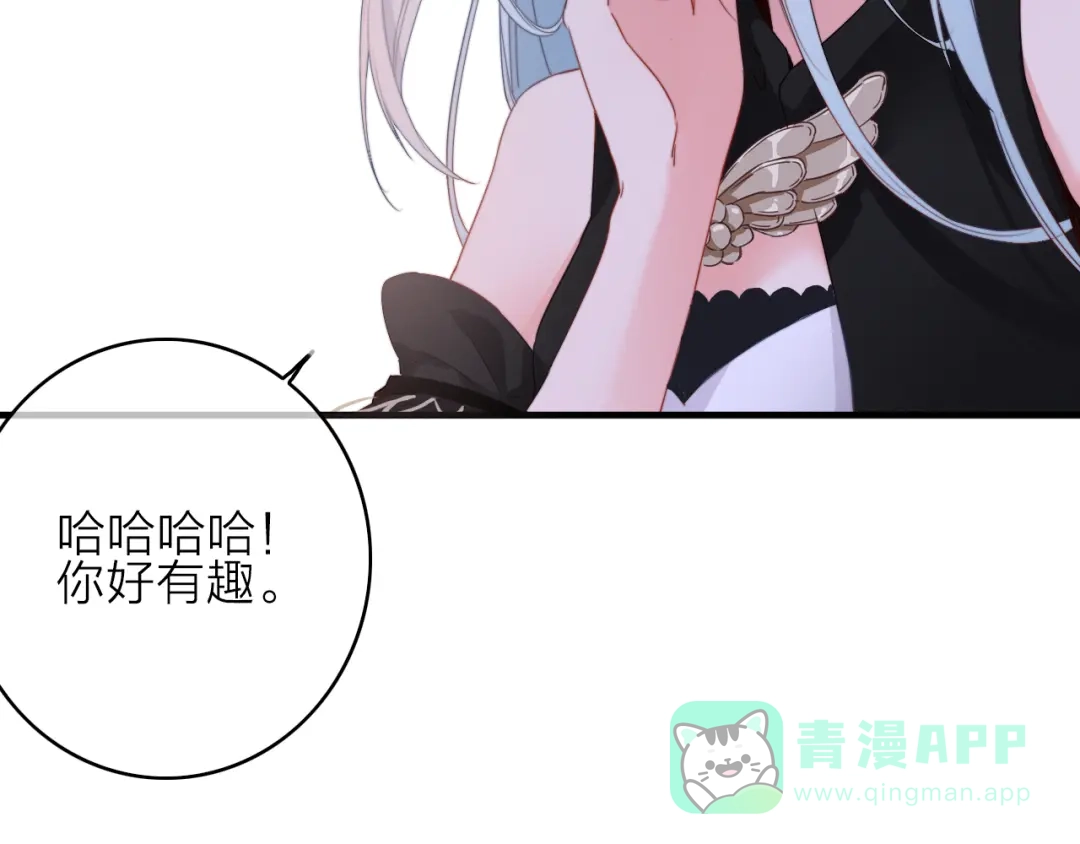 《与子成说》第1话 逃婚的千金 第131页