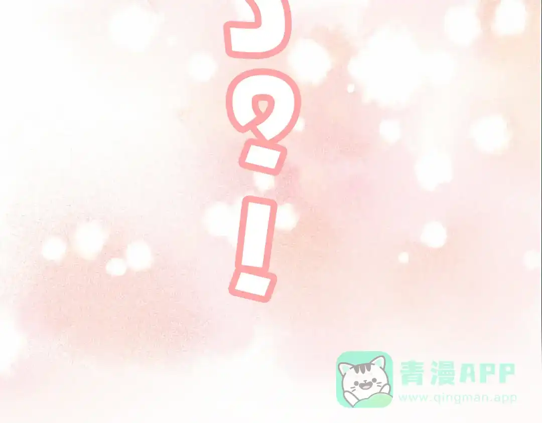 《与子成说》第17话 情窦初开 第21页