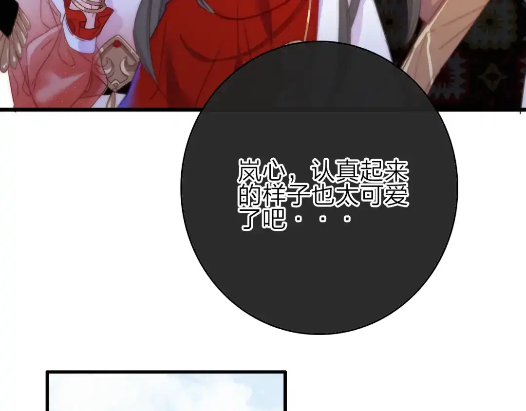 《与子成说》第17话 情窦初开 第37页