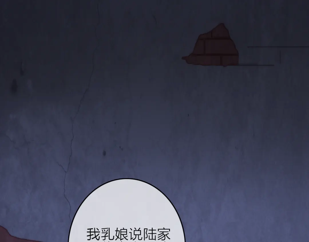 《与子成说》第17话 情窦初开 第57页