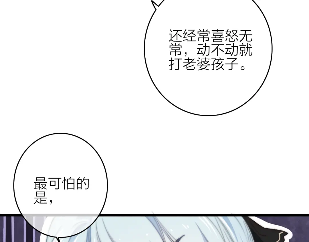 《与子成说》第17话 情窦初开 第55页