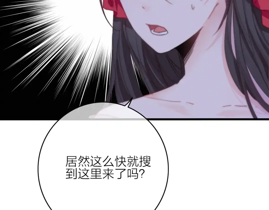 《与子成说》第17话 情窦初开 第69页