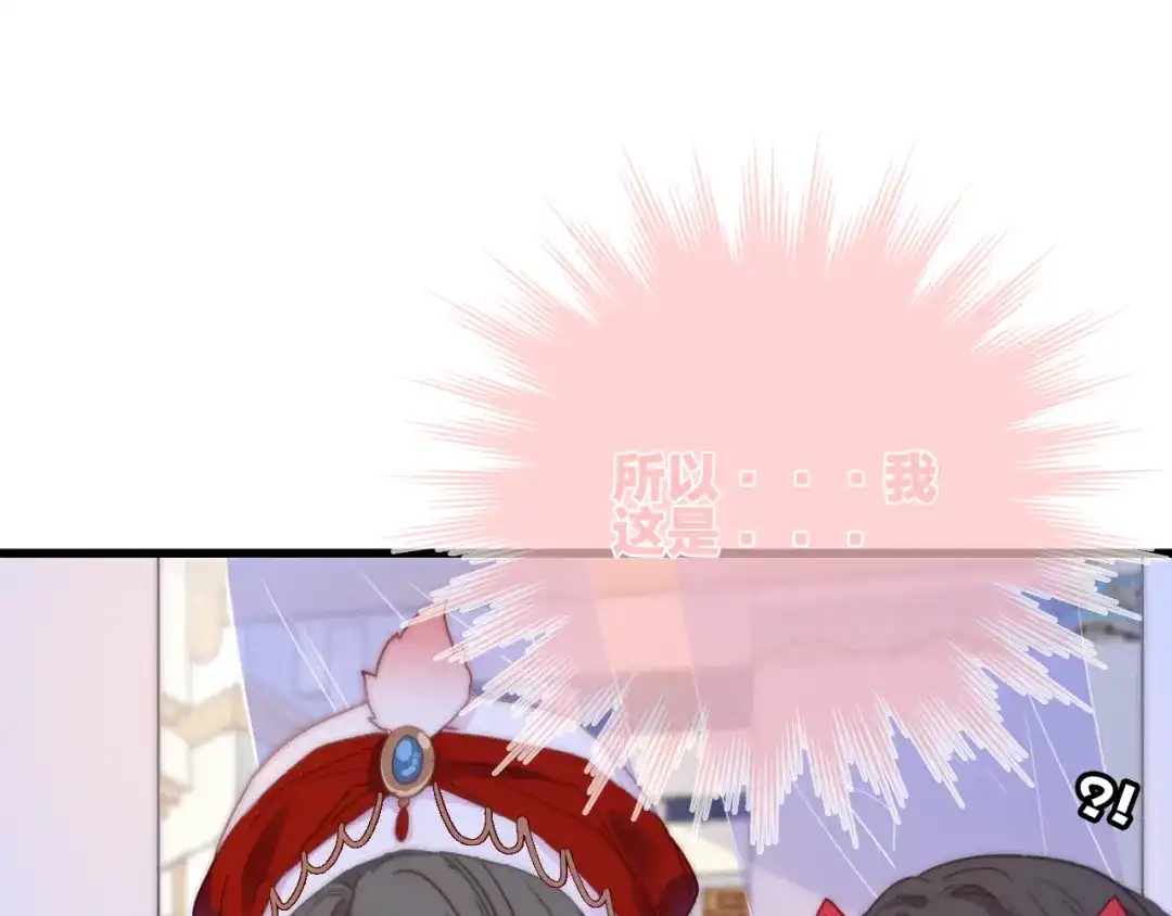 《与子成说》第17话 情窦初开 第18页