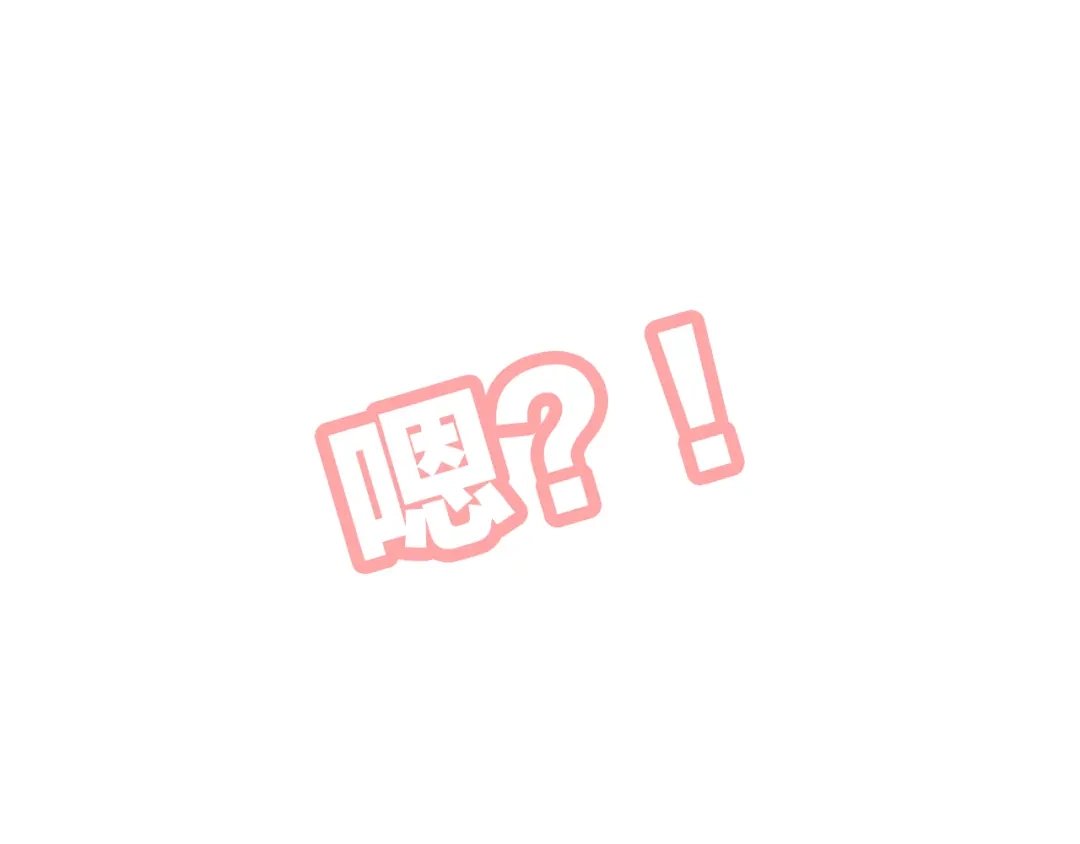 《与子成说》第17话 情窦初开 第14页