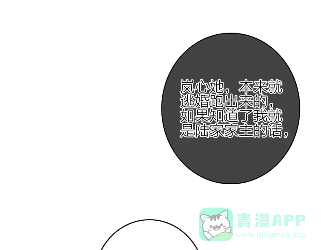 《与子成说》第17话 情窦初开 第51页