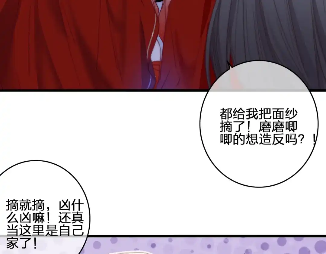 《与子成说》第18话 不想放开你的手 第37页