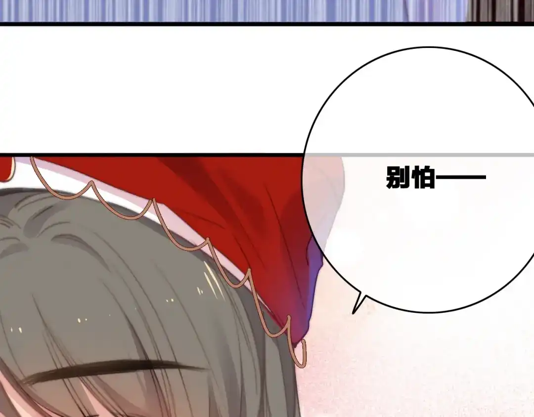《与子成说》第18话 不想放开你的手 第32页