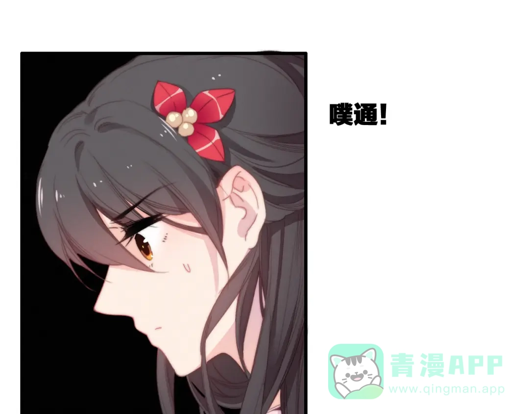 《与子成说》第18话 不想放开你的手 第56页