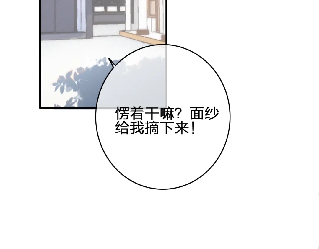 《与子成说》第18话 不想放开你的手 第73页