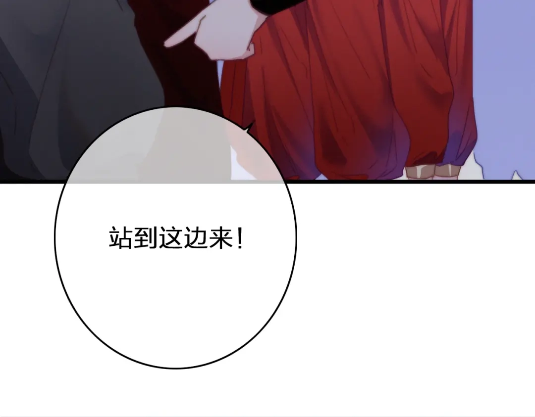 《与子成说》第18话 不想放开你的手 第45页