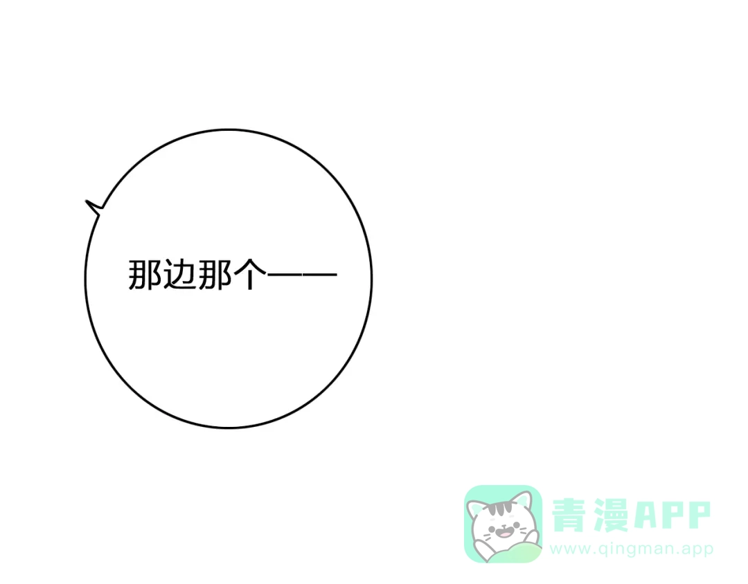 《与子成说》第18话 不想放开你的手 第66页