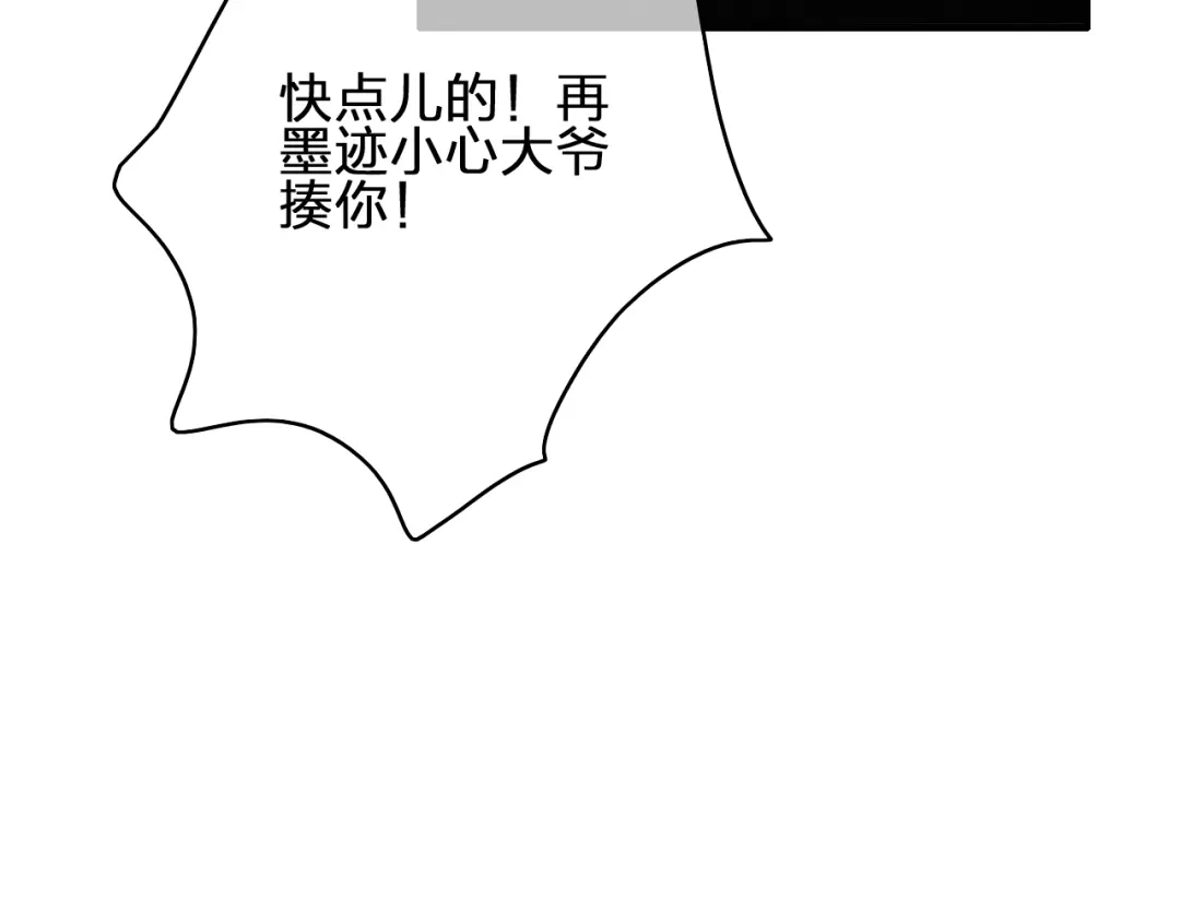 《与子成说》第18话 不想放开你的手 第50页