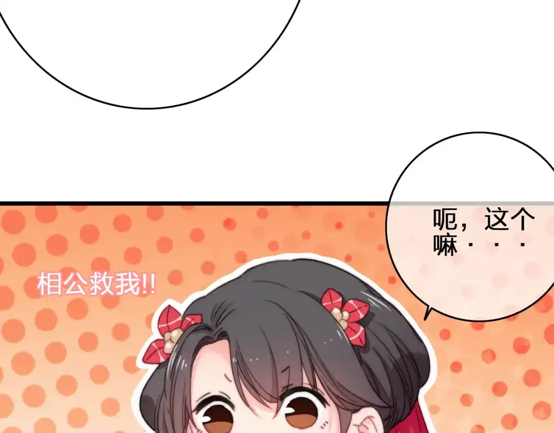 《与子成说》第18话 不想放开你的手 第14页
