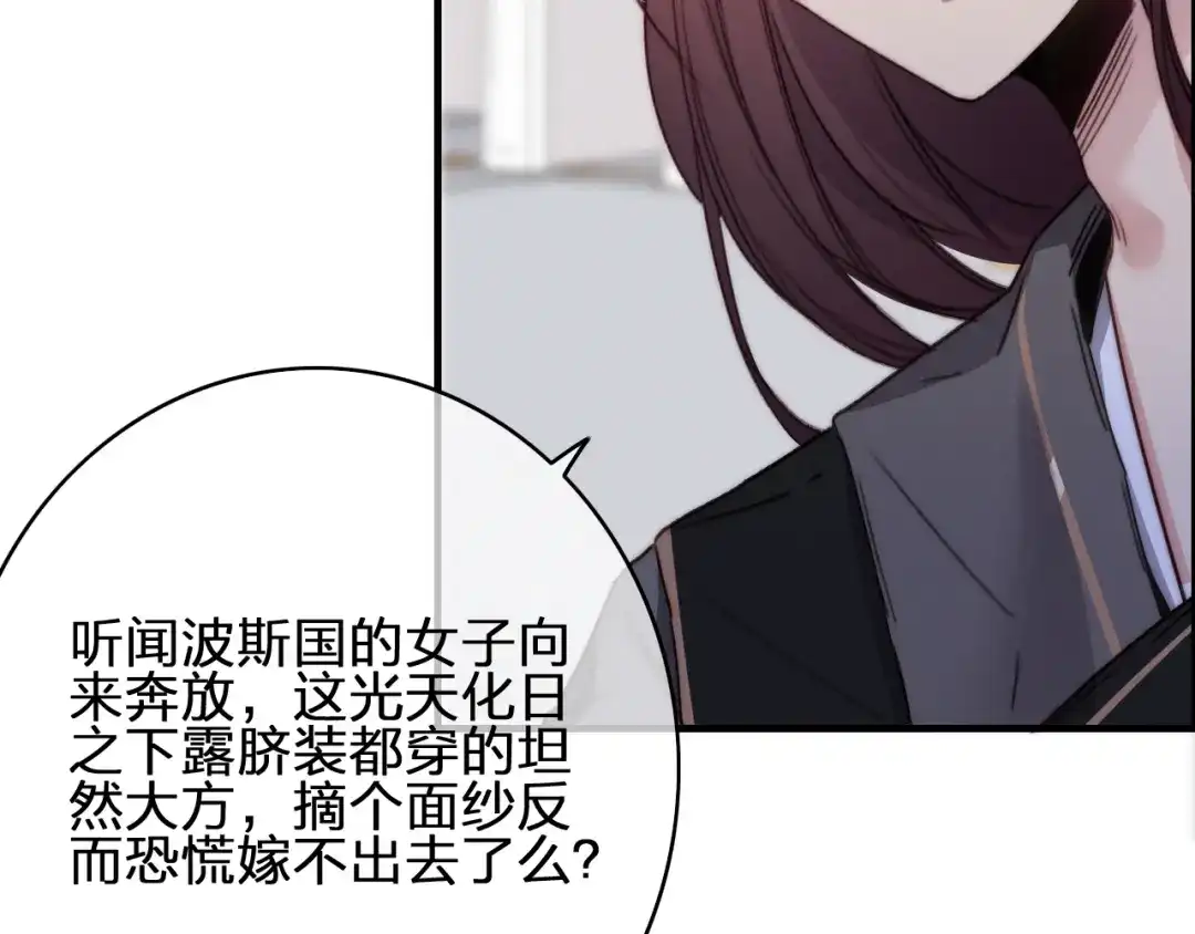 《与子成说》第18话 不想放开你的手 第13页