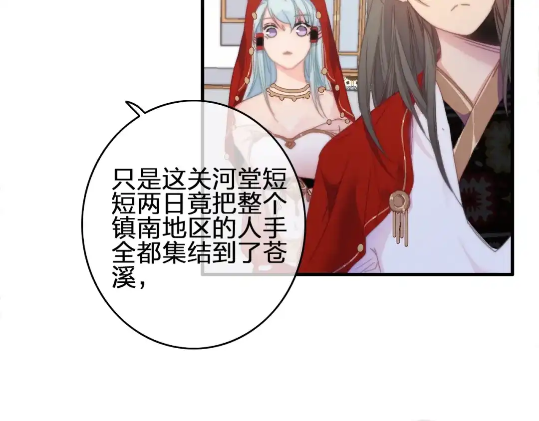 《与子成说》第19话 毒药 第10页