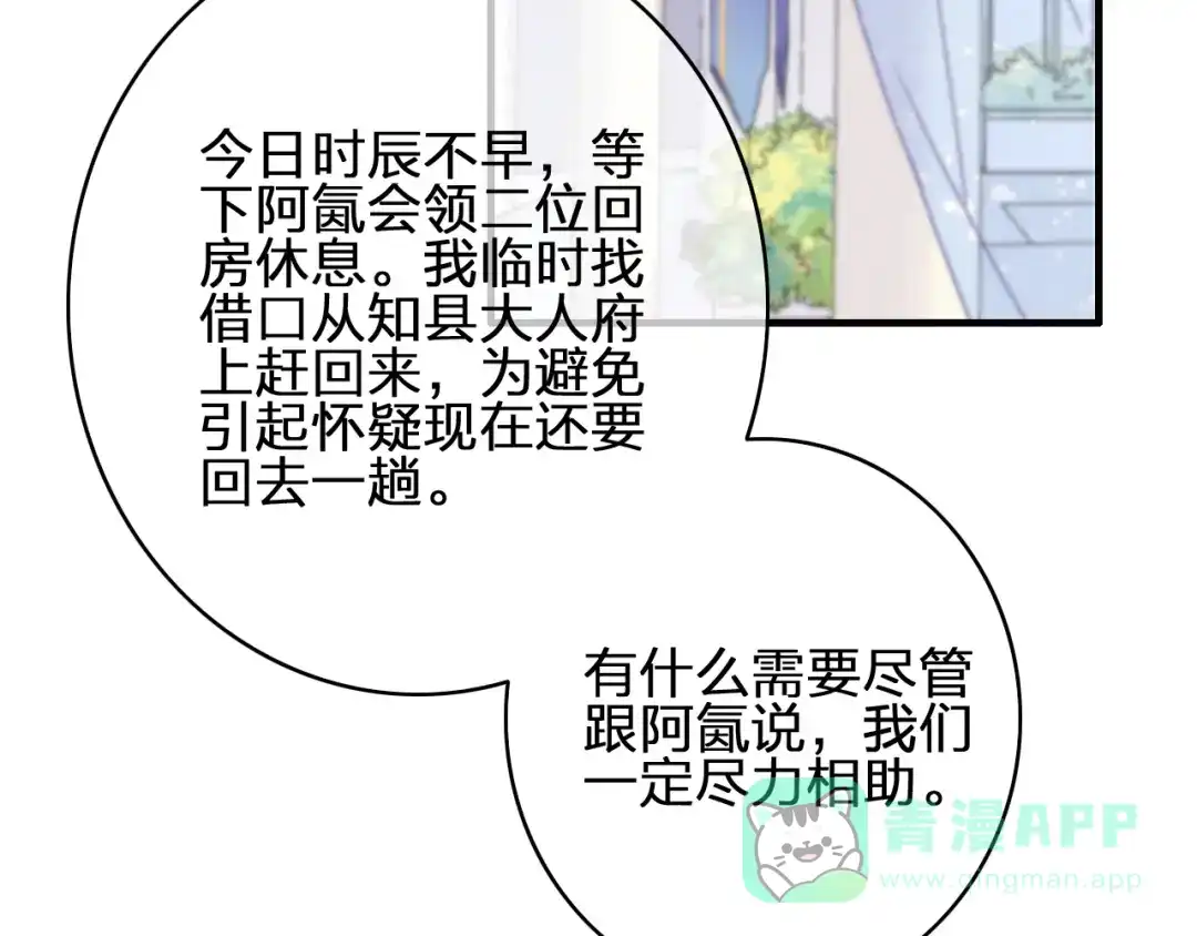 《与子成说》第19话 毒药 第31页