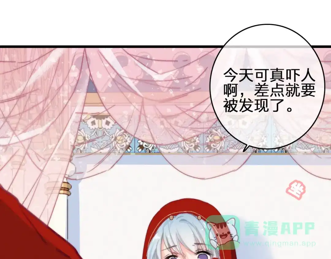 《与子成说》第19话 毒药 第36页