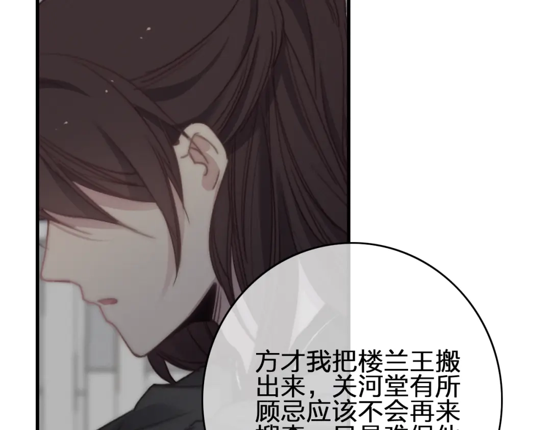 《与子成说》第19话 毒药 第13页