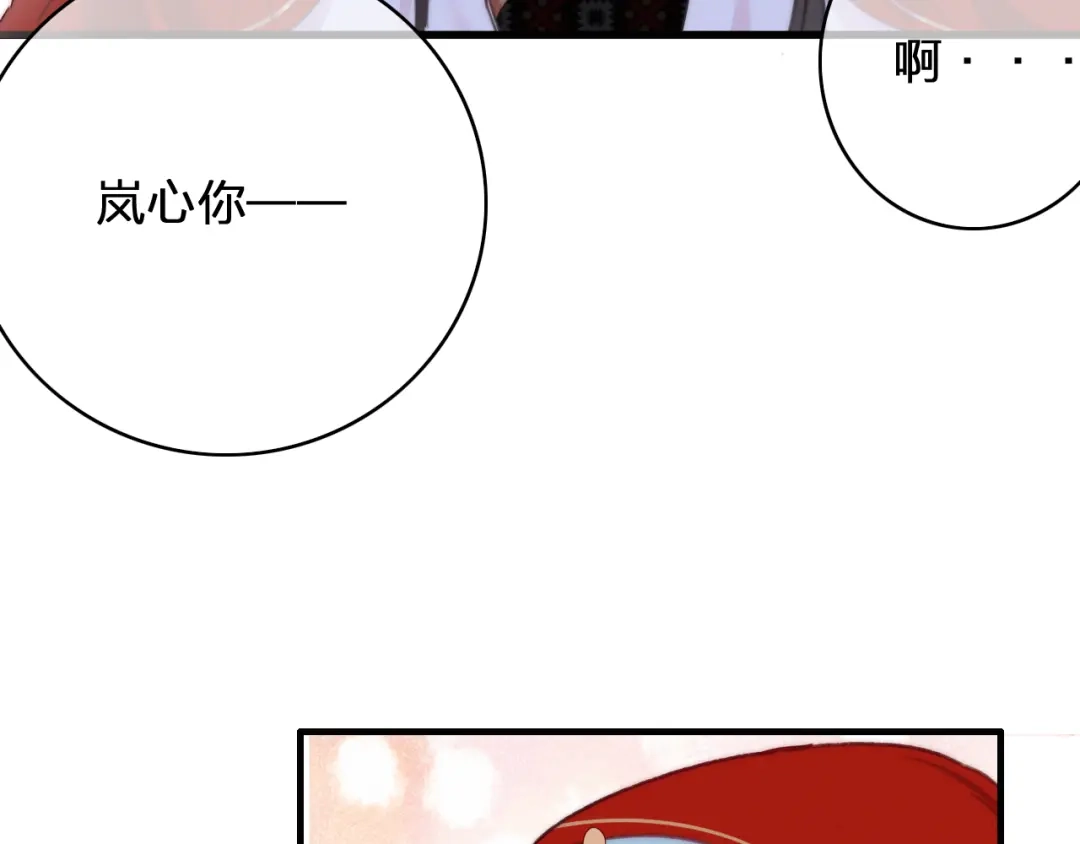 《与子成说》第19话 毒药 第62页