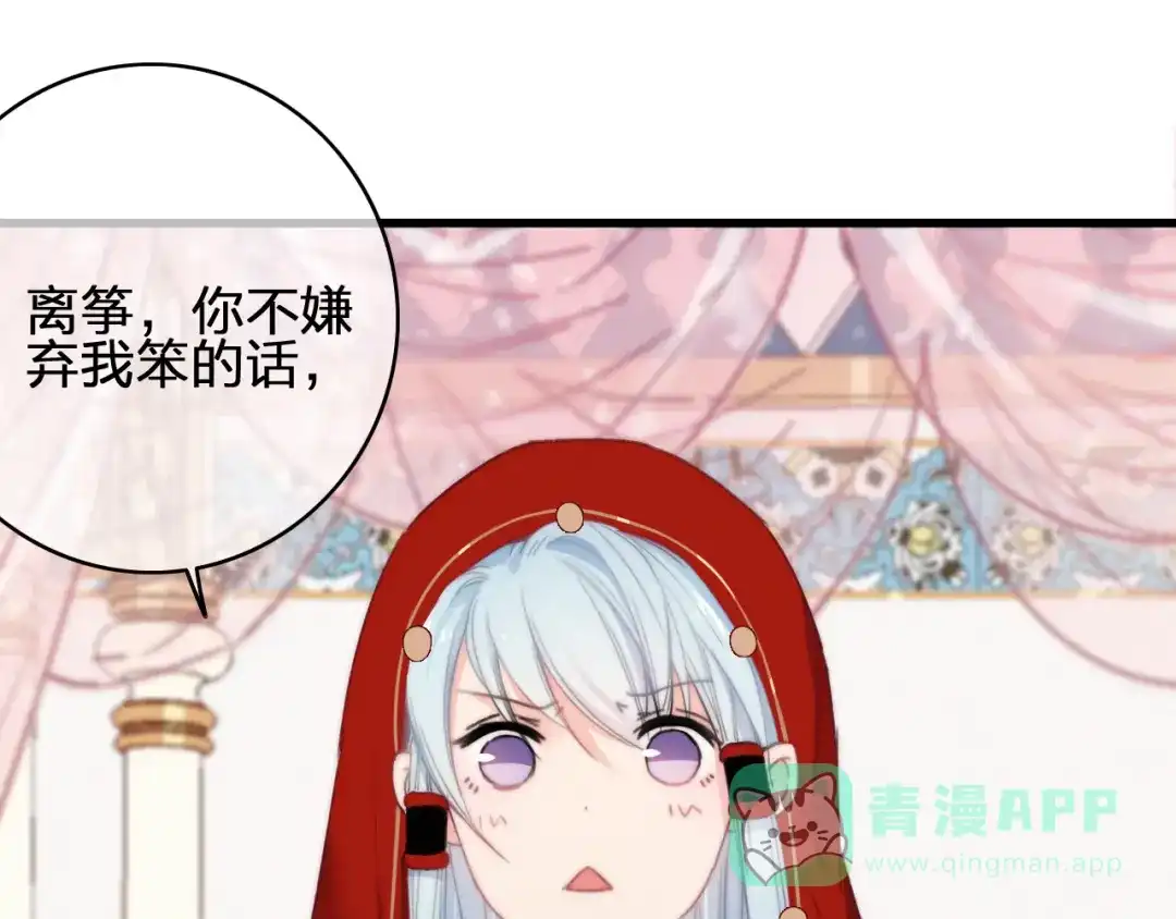 《与子成说》第19话 毒药 第56页