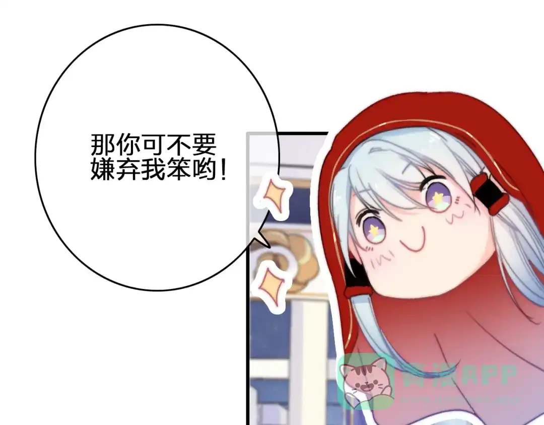 《与子成说》第19话 毒药 第66页