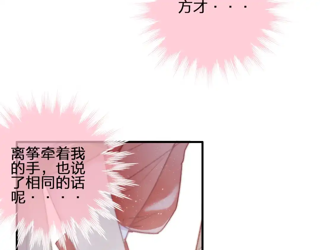 《与子成说》第19话 毒药 第42页