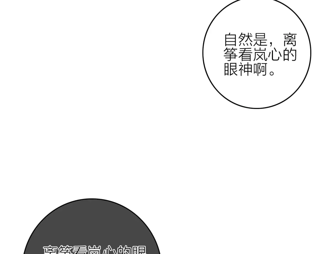《与子成说》第20话 眼神 第90页